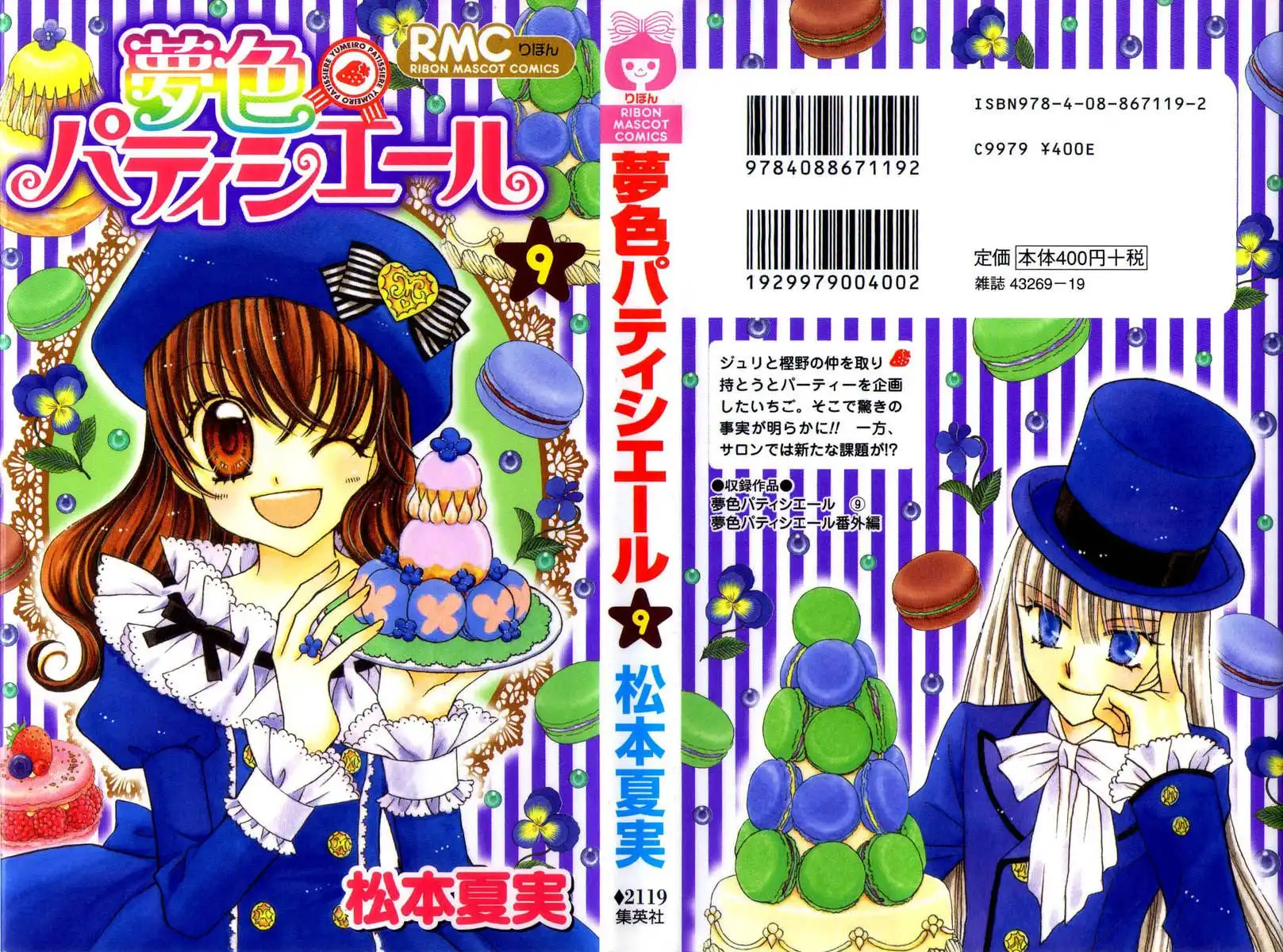 Yumeiro Patissiere Chapter 28 2